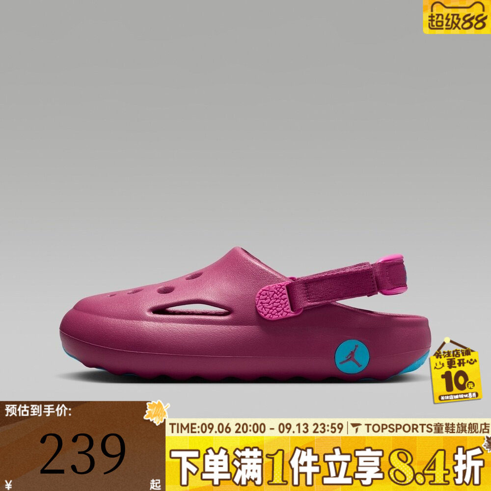 NIKE耐克大童JORDAN HYDRIP (GS)运动休闲凉鞋HF5981-604