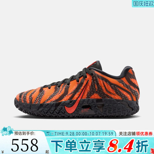 NIKE耐克男子JA 3 ANIMAL PACK EP运动训练篮球鞋IU6794-800