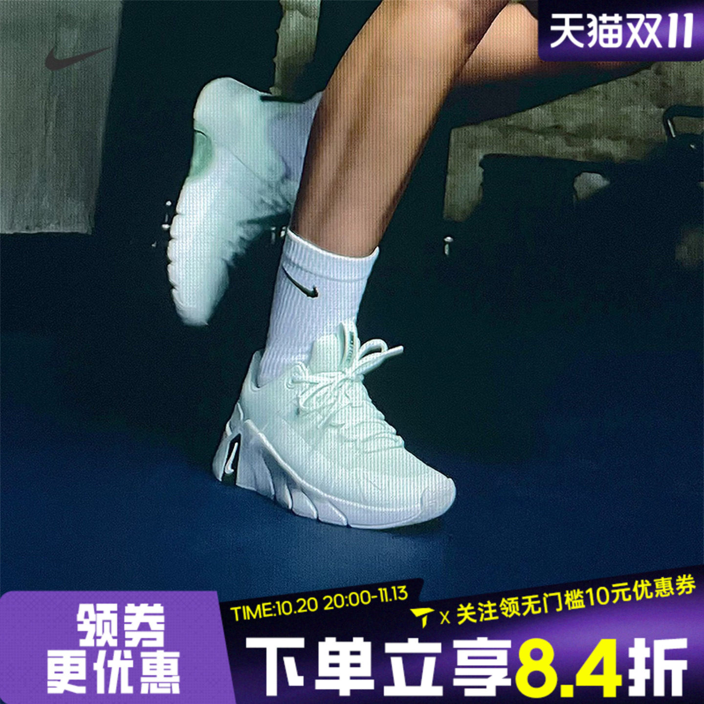 NIKE耐克女子W NIKE FREE METCON 7网面运动训练跑步鞋II7406-301