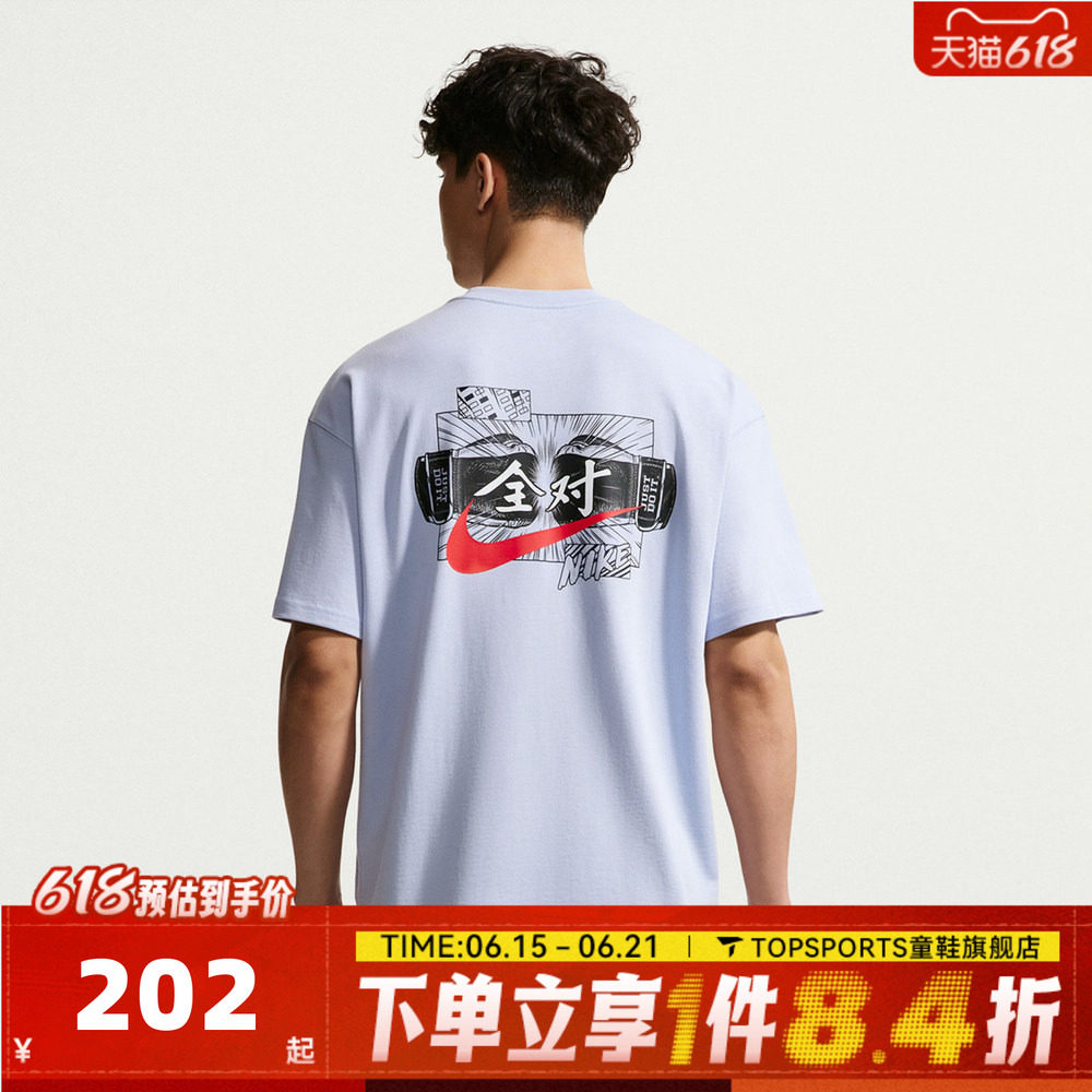 NIKE耐克男子中高考满分全对运动休闲圆领短袖T恤IR7584-057
