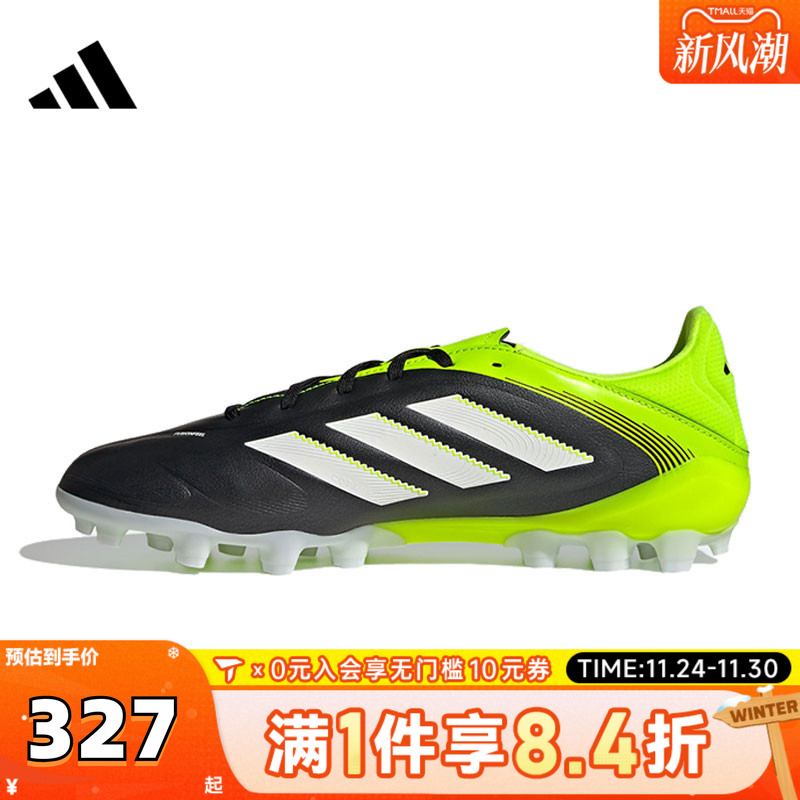 adidas阿迪达斯COPAPUREIIILEAGUE2G/3GAG运动训练足球鞋JR2864