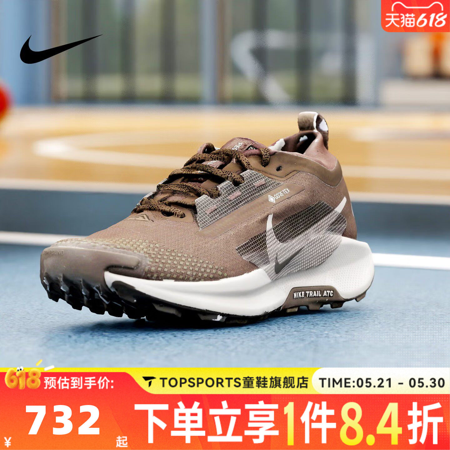 NIKE耐克男子飞马PEGASUS TRAIL 5户外运动训练跑步鞋FQ0908-012