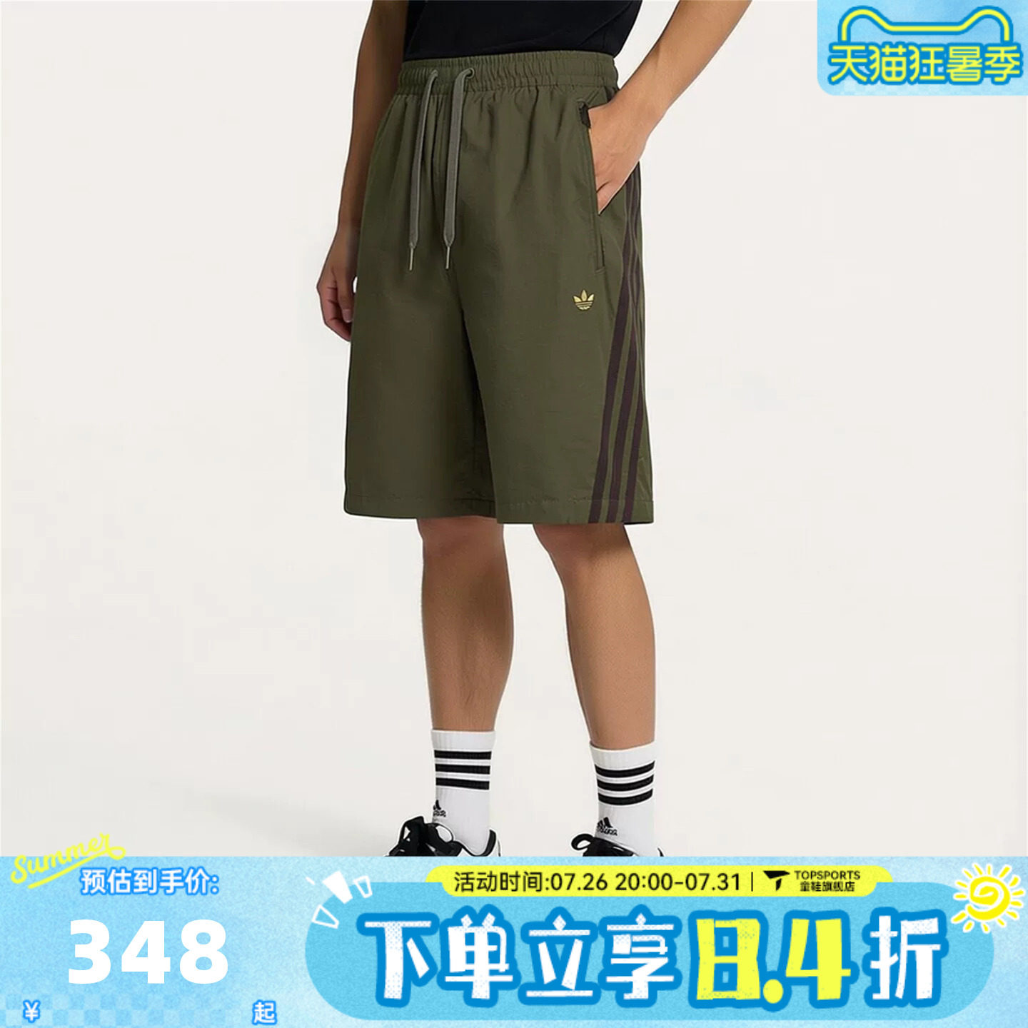 滔搏adidas阿迪达斯三叶草男子M WOVEN SHORTS运动休闲短裤LE9687