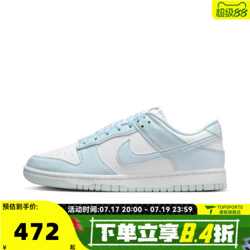 滔搏NIKE耐克女子DUNK LOW经典复古低帮运动休闲板鞋IB7311-100
