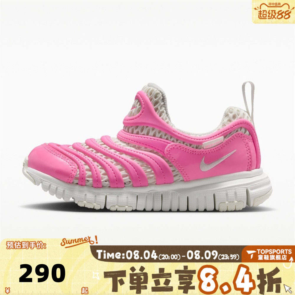 NIKE耐克小童DYNAMO FREE BR 2 (PS)毛毛虫运动休闲鞋IV0523-600