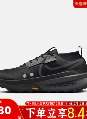 NIKE耐克男子ZOOMX ZEGAMA TRAIL 2运动训练跑步鞋FD5190-002