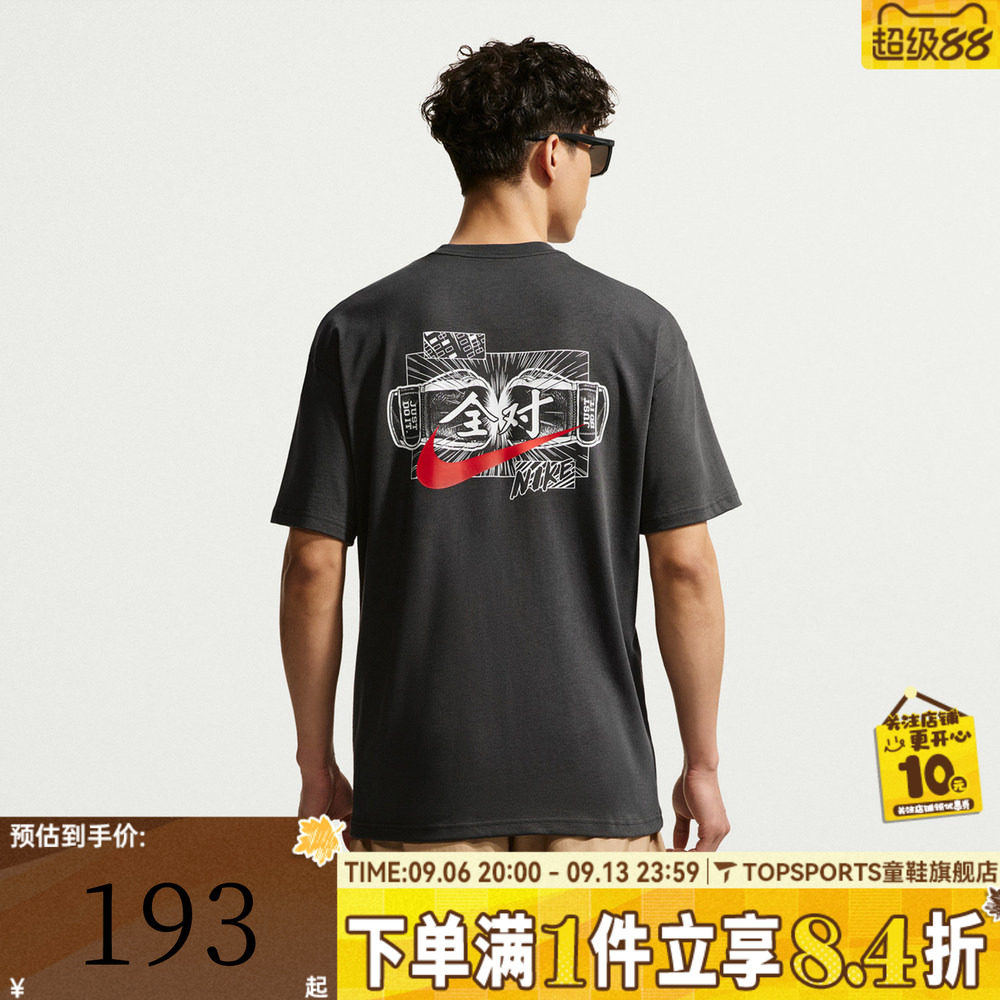 NIKE耐克男子中高考满分全对运动休闲圆领短袖T恤IR7584-060