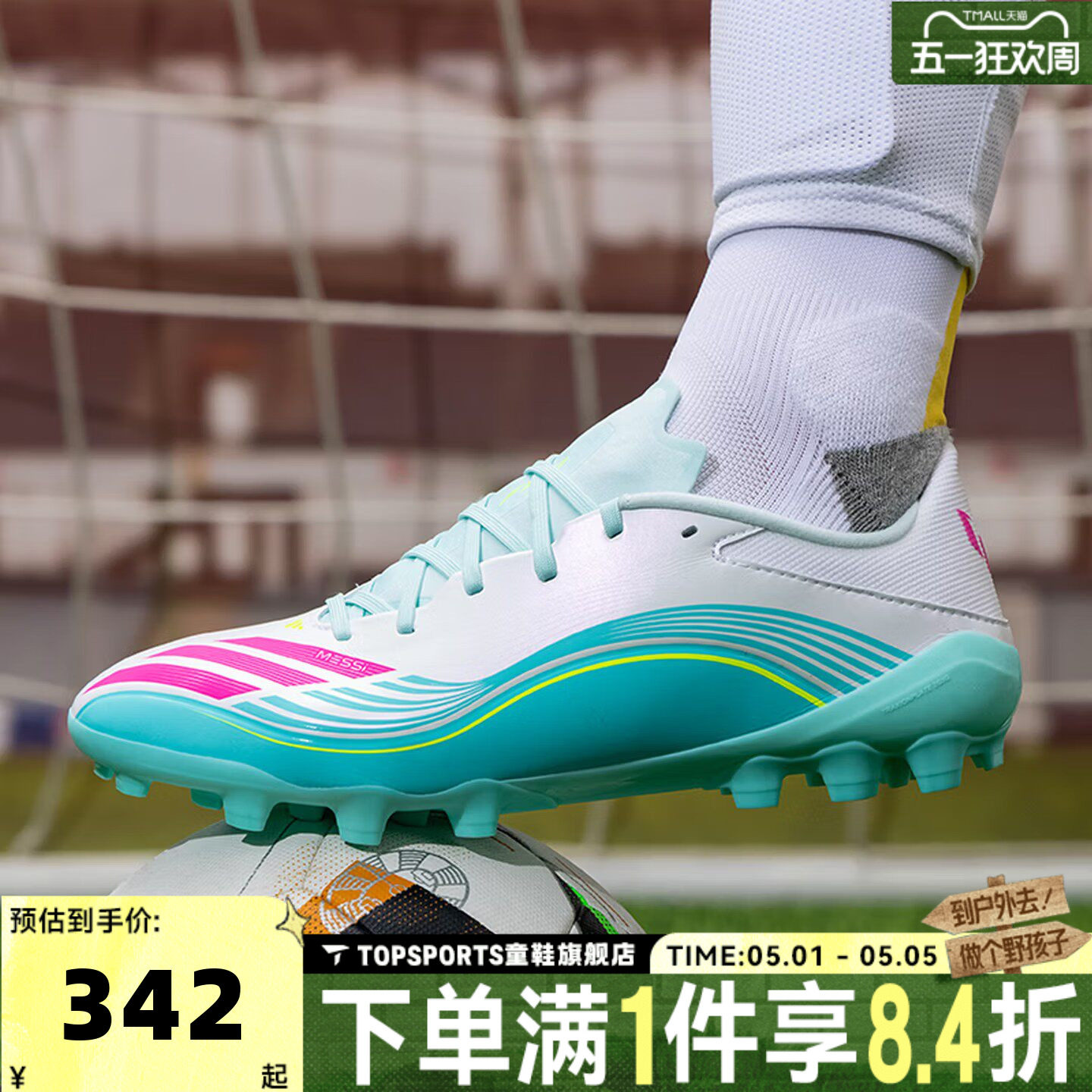 adidas阿迪达斯中性F50MESSI LEAGUE2G/3GAG运动训练足球鞋JQ0940