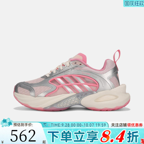 adidas阿迪达斯女子CLIMACOOL VENTO 4.0运动跑步鞋KK1811