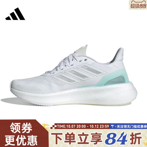 adidas阿迪达斯女子PUREBOOST5 CLIMACOOL W运动训练跑步鞋JP6683