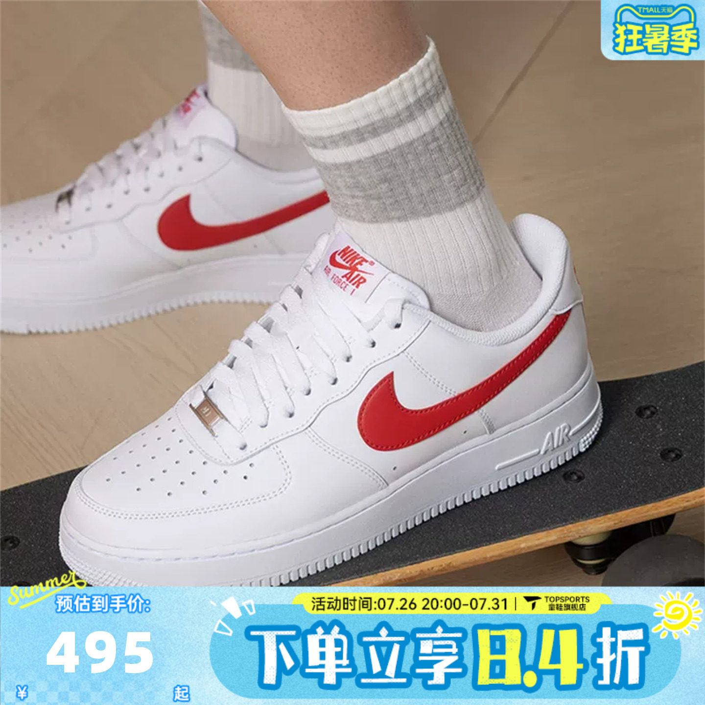 NIKE耐克男子AIR FORCE 1 '07空军一号AF1运动休闲鞋FJ4146-133