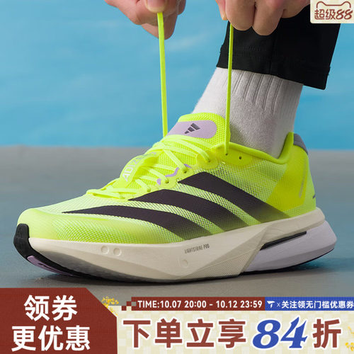 adidas阿迪达斯男子ADIZERO BOSTON 13 M运动训练跑步鞋JP9251