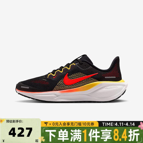 NIKE耐克大童飞马AIR ZOOM PEGASUS 41运动缓震跑步鞋FN5041-005