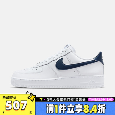 NIKE耐克男子AF1空军一号运动鞋休闲鞋板鞋FJ4146-119