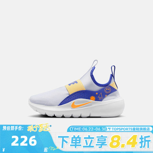 NIKE耐克小童FLEX RUNNER 4 SE (PS)运动休闲鞋IM1379-001