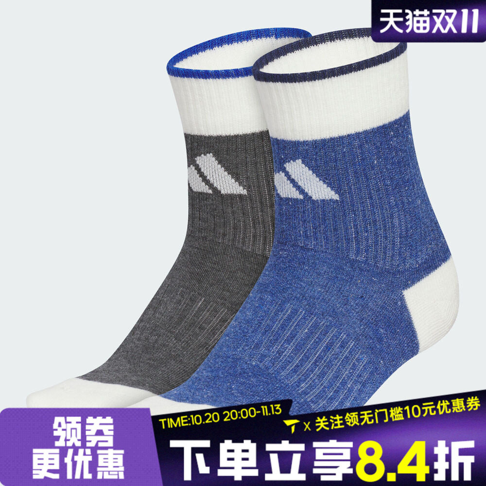 adidas阿迪达斯男大童WINT CREW 2PP休闲袜子KC2751