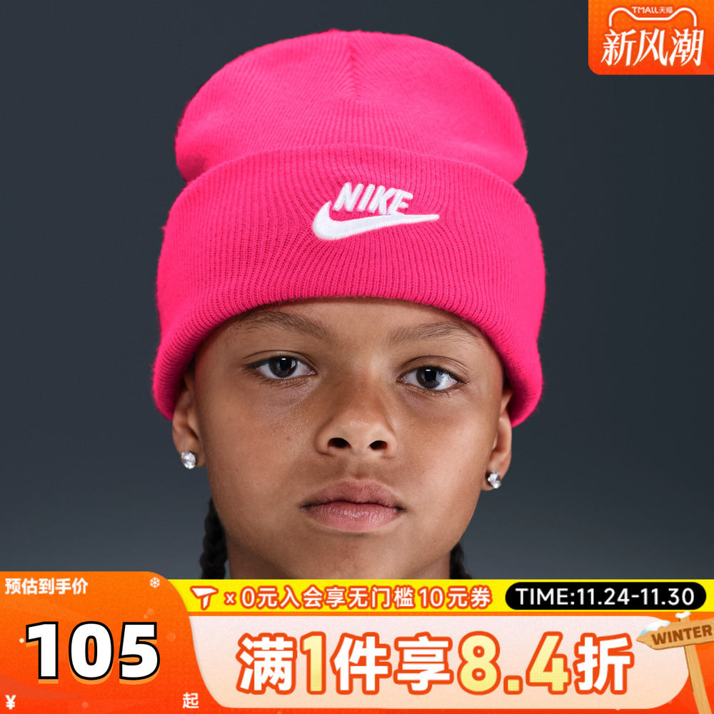 NIKE耐克大童K NK PEAK BEANIE TC FUT运动针织帽HF5498-645