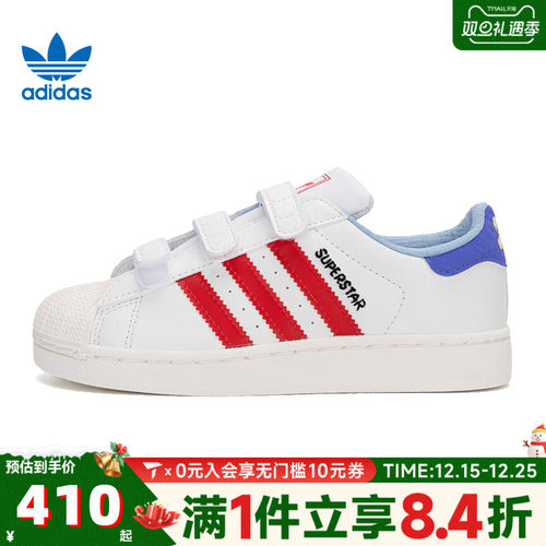 adidas阿迪达斯三叶草小童SUPERSTAR II CF C运动休闲鞋JR8002