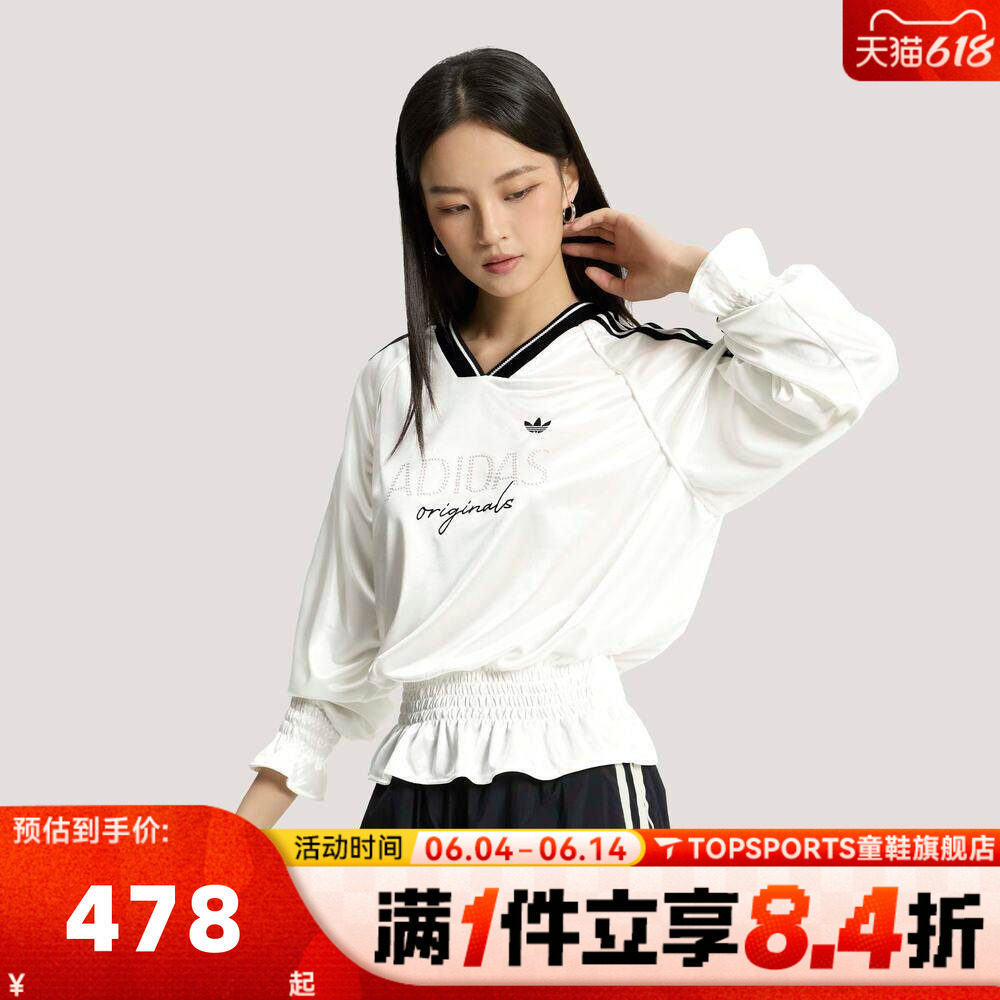 滔搏adidas阿迪达斯三叶草女子荷叶边针织运动休闲长袖T恤KS2879