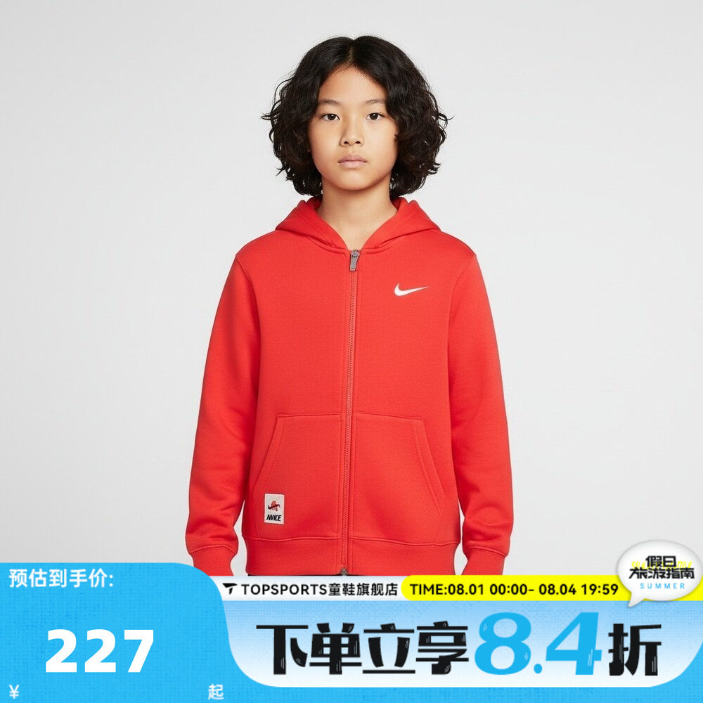 NIKE耐克大童新年款马年红色运动健身连帽夹克NY2612274GS-001