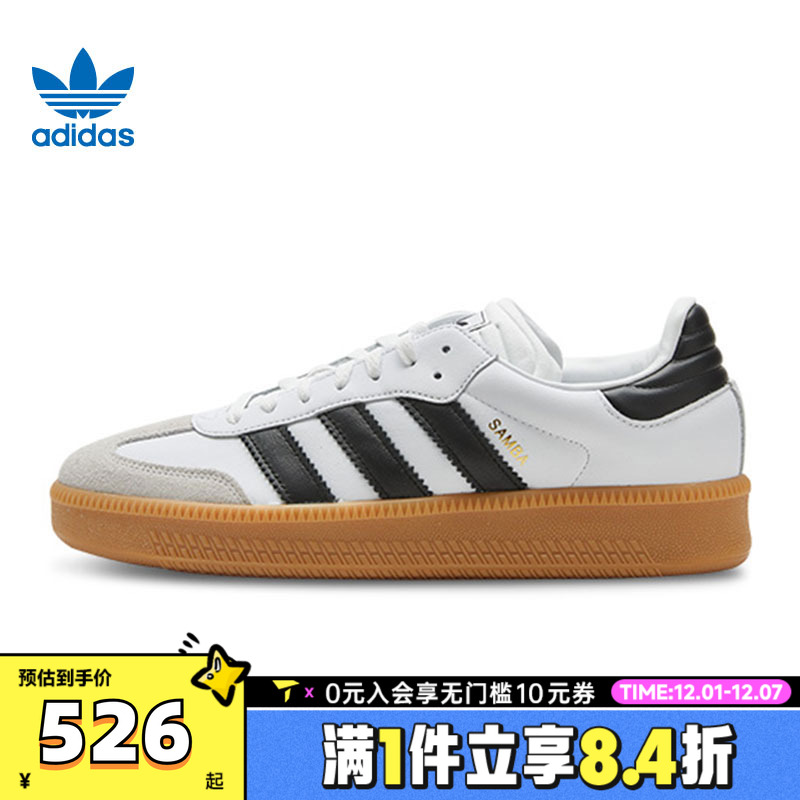 adidas阿迪达斯三叶草中性SAMBA XLGORI-CLASSIC运动休闲鞋IE1377
