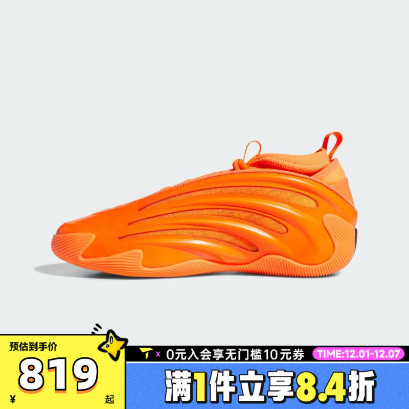 adidas阿迪达斯中性HARDEN VOLUME 9运动训练篮球鞋JS1305