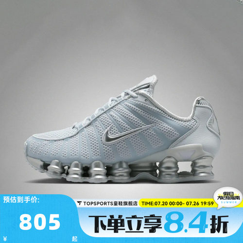 NIKE耐克女子SHOX TL运动休闲鞋IH2559-002