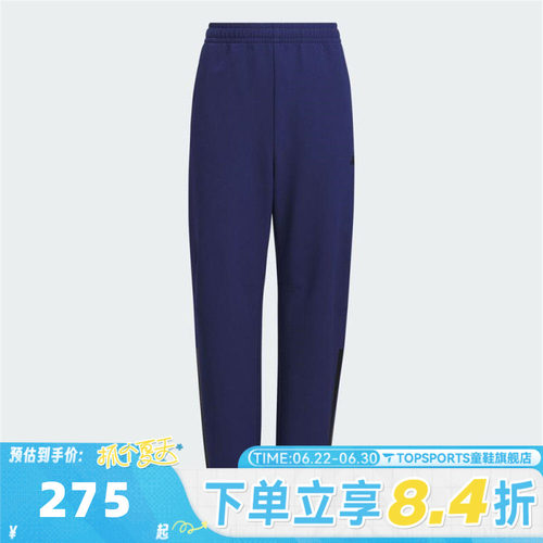 adidas阿迪达斯女大童运动训练休闲收口长裤KB5101