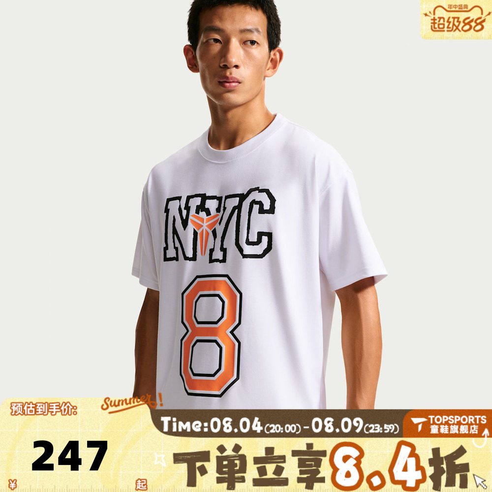 NIKE耐克男子科比印花运动篮球文化休闲圆领短袖T恤IV5111-100