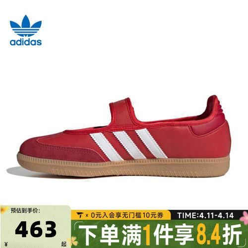 adidas阿迪达斯三叶草中性SAMBA JANE运动休闲鞋玛丽珍鞋JQ6446
