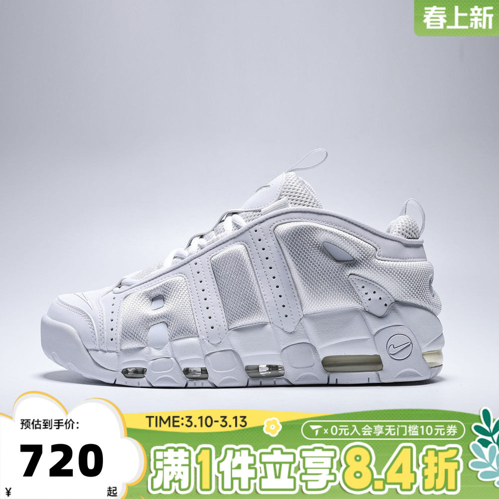 NIKE耐克男子皮蓬AIR MORE UPTEMPO运动休闲篮球鞋FZ3055-100