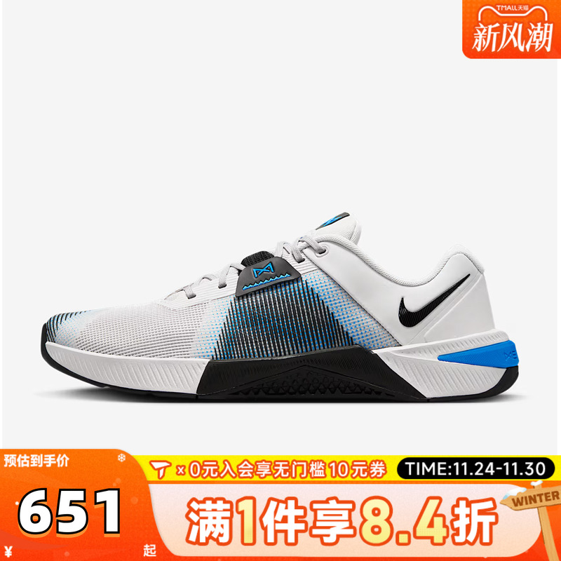 NIKE耐克男子M NIKE METCON 10运动休闲鞋HJ1875-004