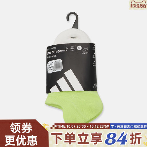 adidas阿迪达斯男大童K LOWCUT SO 3PP休闲袜子KS0253