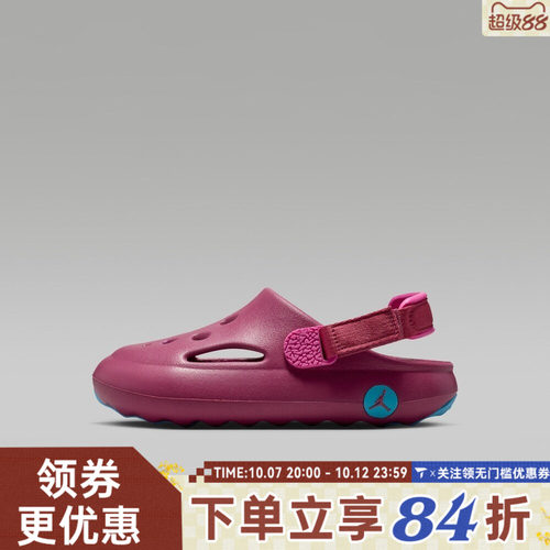 NIKE耐克小童JORDAN HYDRIP (PS)运动休闲凉鞋HF5982-604
