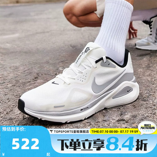 滔搏NIKE耐克男子STRUCTURE 26 RR运动训练公路跑步鞋II7194-100