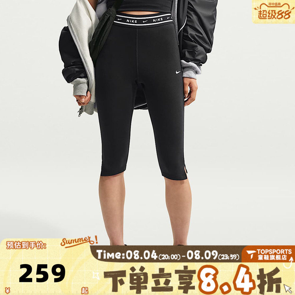 滔搏NIKE耐克女子运动训练紧身中裤IM8376-010
