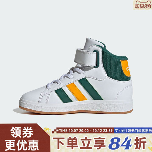 adidas阿迪达斯男小童GRAND COURT运动鞋休闲鞋板鞋JP8875