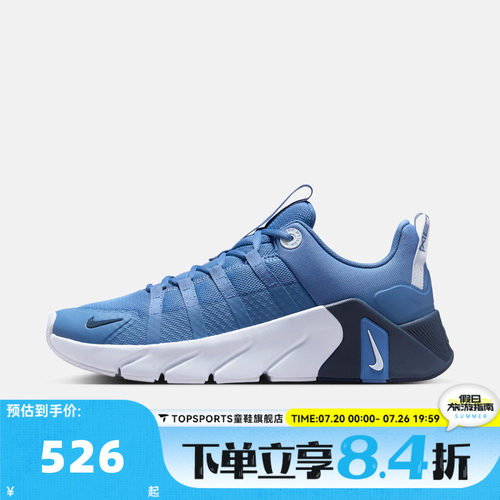 NIKE耐克男子FREE METCON 7运动训练鞋II7405-401