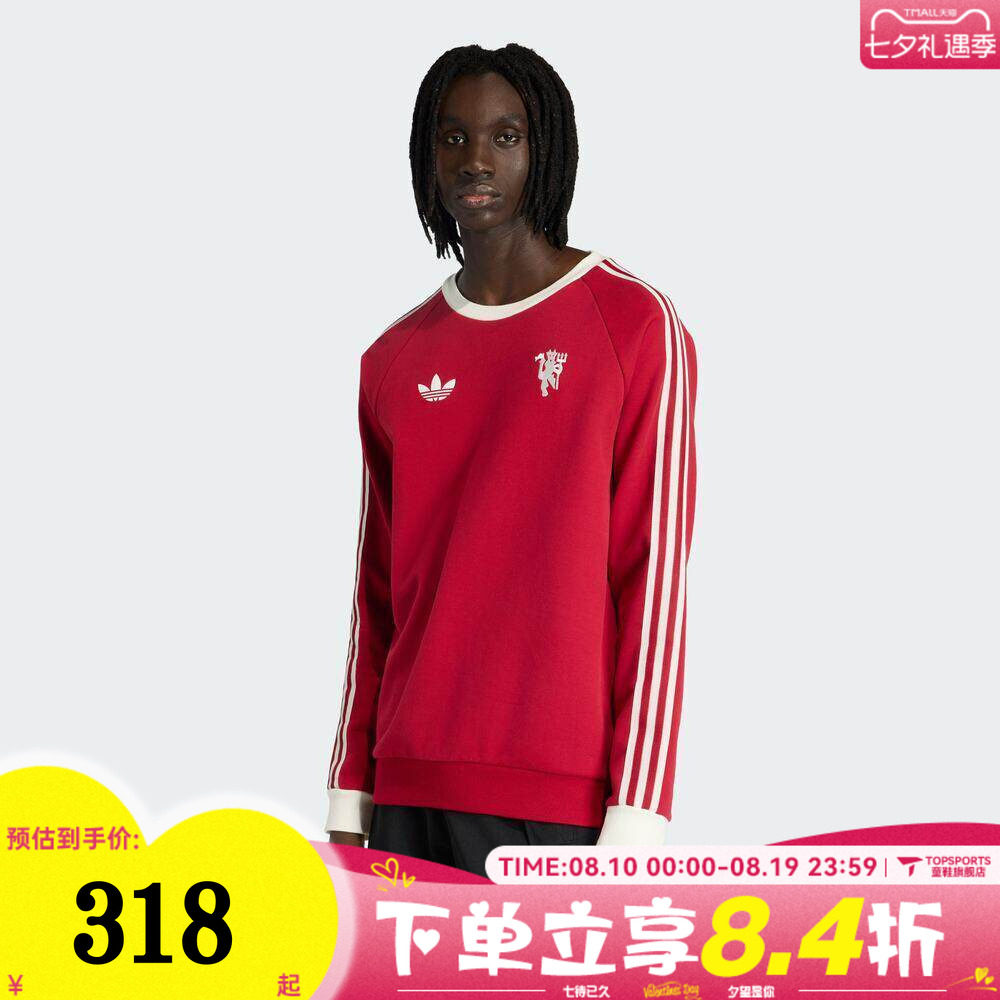 滔搏adidas阿迪达斯男子运动休闲套头衫卫衣JM5563