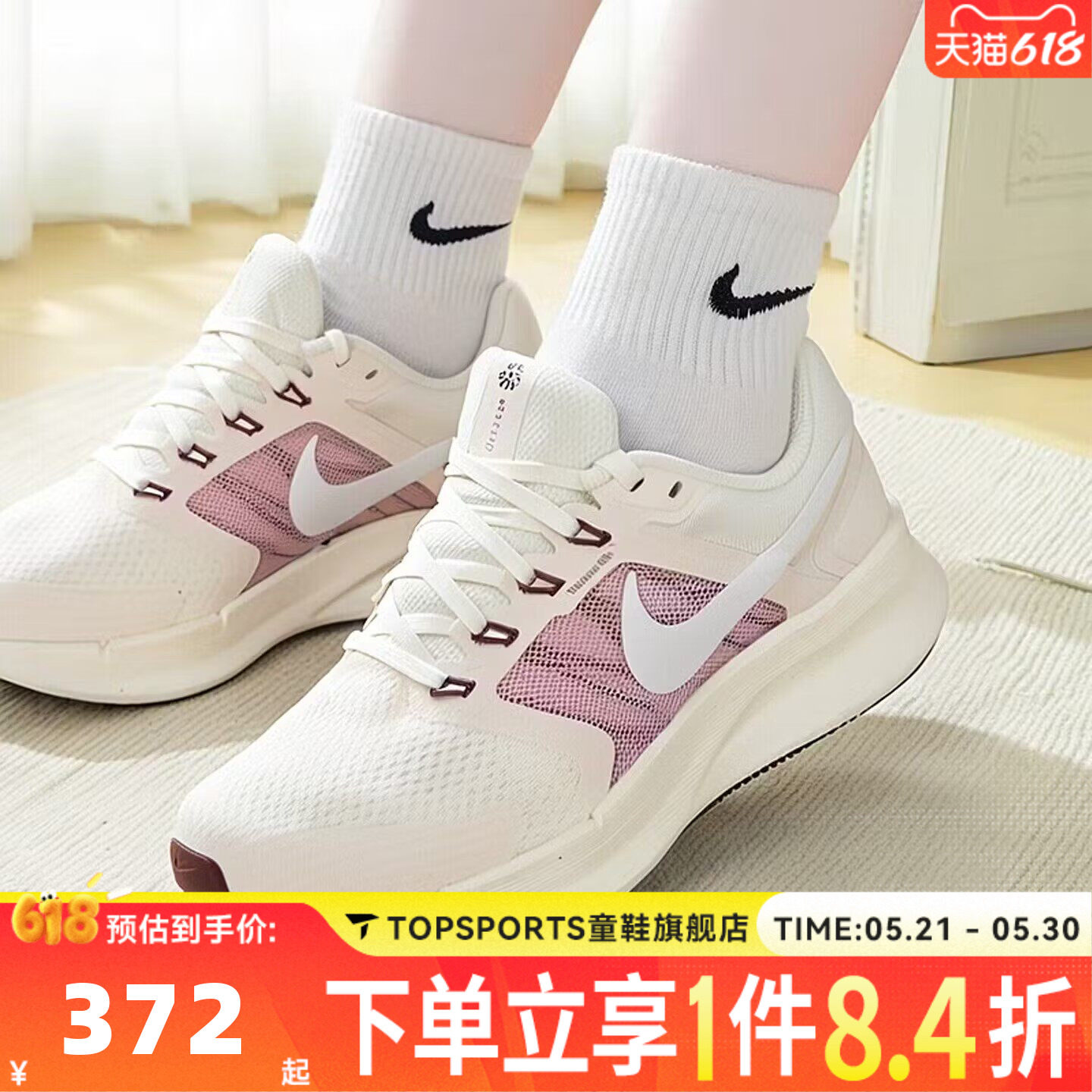 NIKE耐克女子W NIKE RUN SWIFT 3运动训练网面跑步鞋DR2698-020