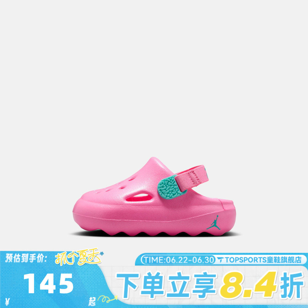 NIKE耐克婴童JORDAN HYDRIP (TD)运动休闲凉鞋洞洞鞋HF5983-603