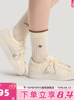 adidas阿迪达斯三叶草中性经典菱格纹贝壳头板鞋运动休闲鞋KJ7301