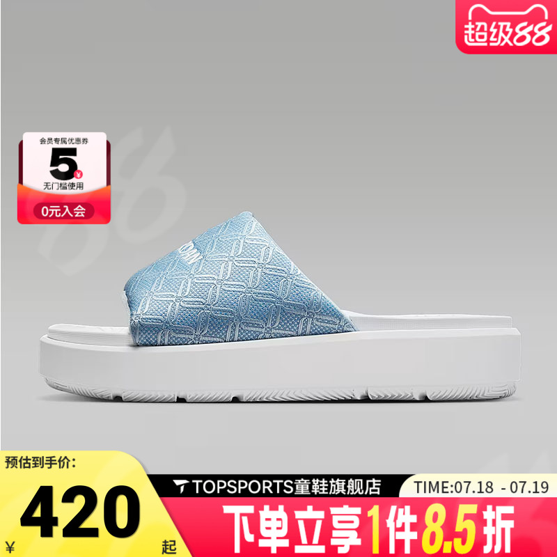 NIKE耐克女子WMNS JORDAN SOPHIA SLIDE SS运动拖鞋HQ8070-400