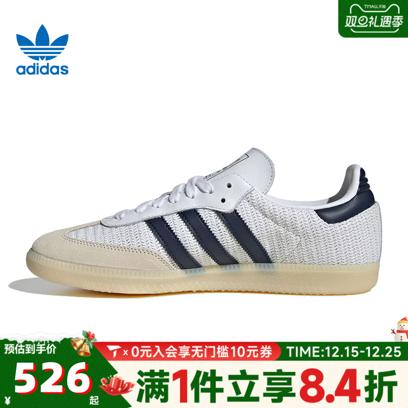 adidas阿迪三叶草中性SAMBA OGORI-CLASSIC运动休闲鞋JH5633