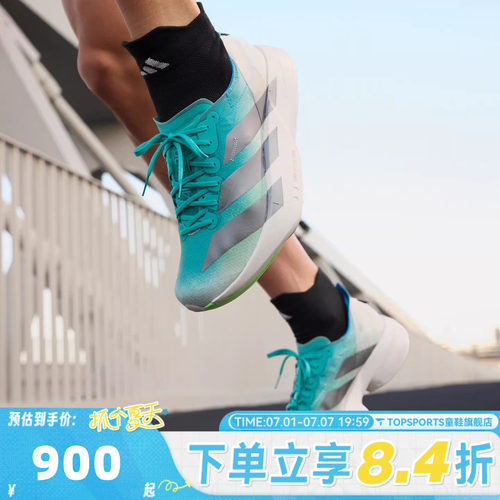 adidas阿迪达斯男子ADIZERO ADIOS PRO 4 M运动训练跑步鞋JS2579