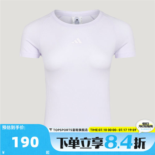 滔搏adidas阿迪达斯女子无缝一体织训练运动休闲短袖T恤LF5030