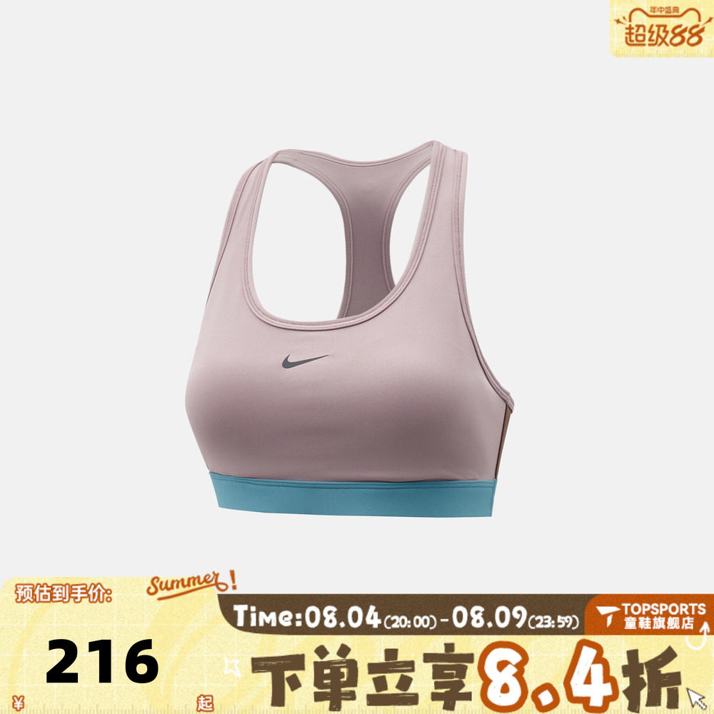 滔搏NIKE耐克女子AS SWSH MED SPT BRA运动BRA内衣IV6617-250