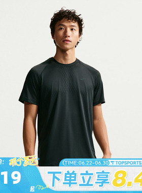滔搏NIKE耐克男子运动休闲短袖T恤IF2089-010