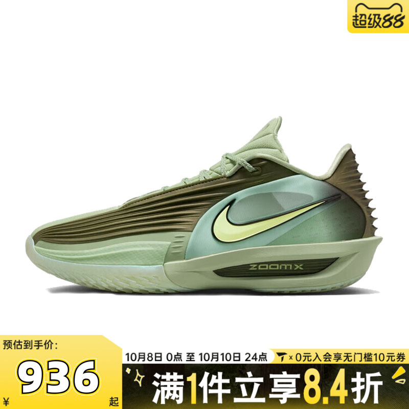 NIKE耐克男子G.T. CUT 3 TURBO EP运动训练实战篮球鞋HV9919-300