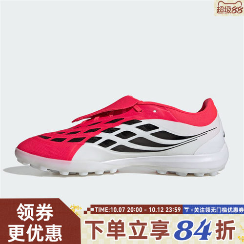 adidas阿迪达斯中性PREDATOR PRO FT TF运动训练足球鞋JR7866